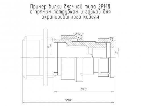 2РМД24БПЭ10Ш5А1 фото 3