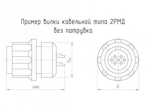 2РМД30К8Ш7В1 фото 2