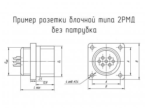 2РМД39Б22Г5А1 фото 2