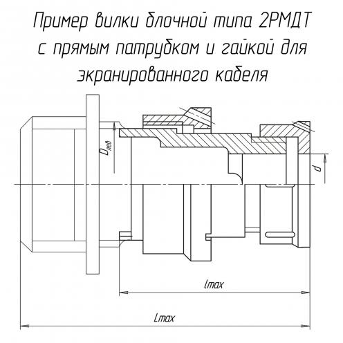 2РМДТ33БПЭ32Ш5В1В фото 2