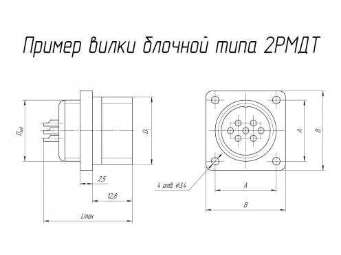 2РМДТ42Б45Ш5В1В фото 2