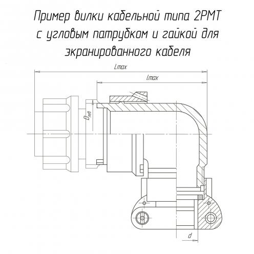 2РМТ22КУЭ10Ш1В1В фото 1