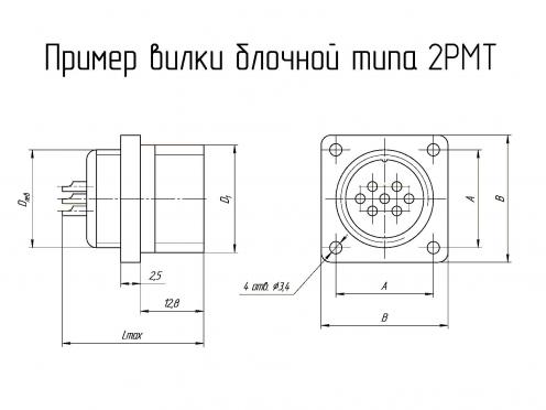 2РМТ33Б20Ш1В1В фото 1