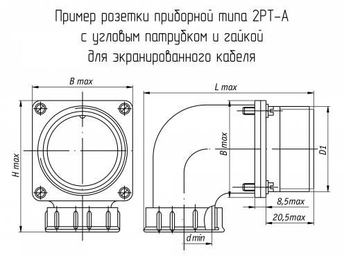 2РТ16СК1ЭГ3-А фото 1