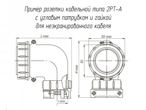 2РТ20У4НШ8-А фото 1
