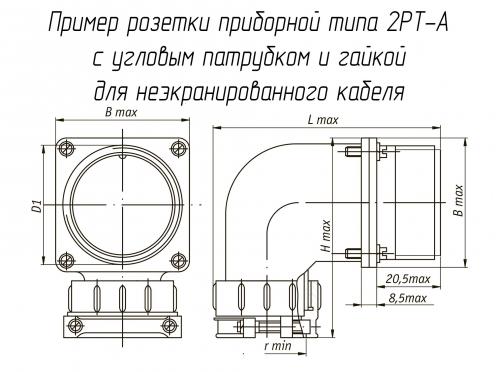 2РТ28СК7НГ9-А фото 1