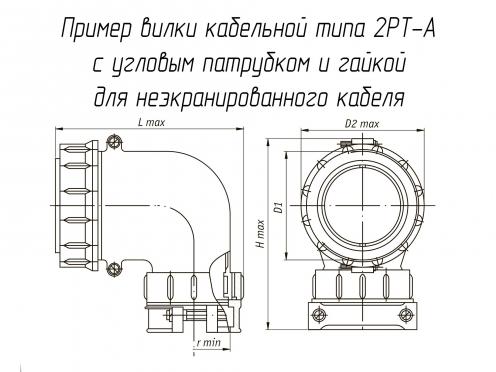 2РТ28У4НГ5-А фото 1
