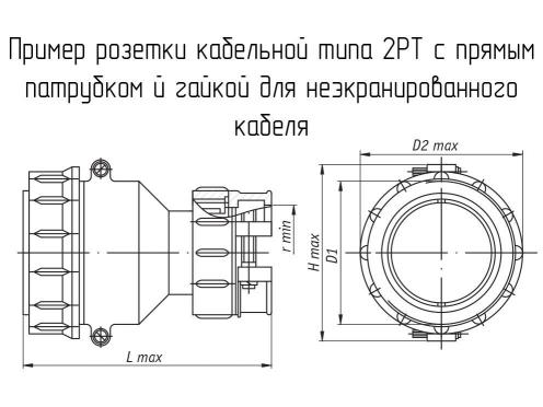 2РТ32П10НШ1-А розетка кабельная фото 3