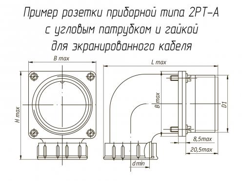 2РТ36СК7ЭГ1-А фото 1