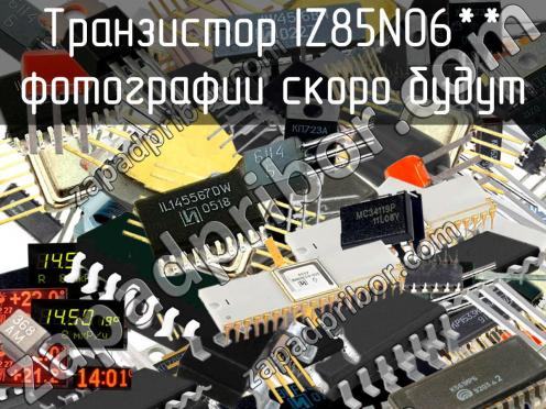 IZ85N06** транзистор фото 1