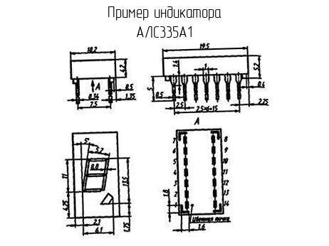 АЛС335А1 фото 2