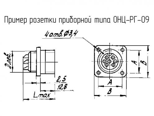 ОНЦ-РГ-09-4/14-Р1 фото 1