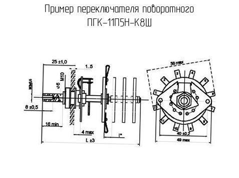 ПГК-11П5Н-К8Ш фото 2