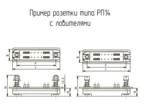 РП14-16Л розетка фото 1