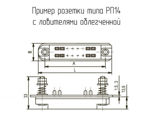 РП14-30ЛО розетка фото 1