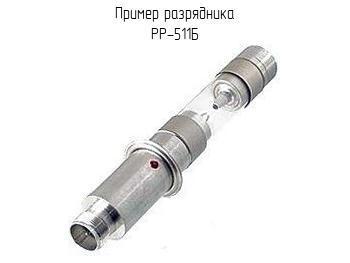 РР-511Б фото 3