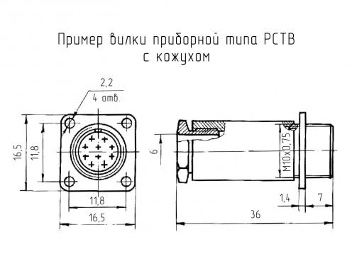РС4АТВ вилка приборная с кожухом фото 3