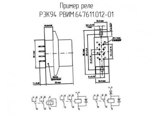 РЭК94 РВИМ.647611.012-01 фото 1
