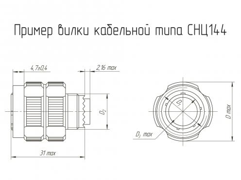 СНЦ144-55/17ВО11-NWK фото 1
