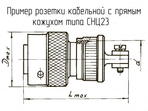 СНЦ23-10/18Р-6-б-В фото 3