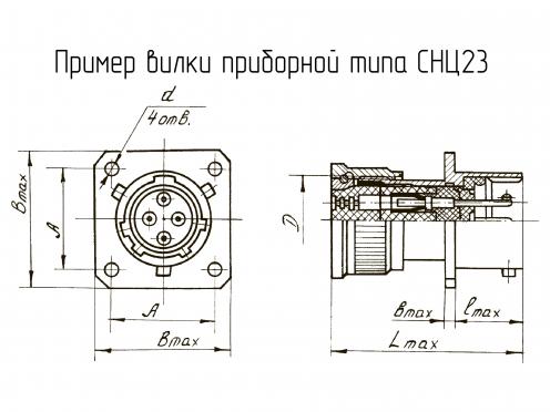 СНЦ23-3/14В-1-а-В фото 1