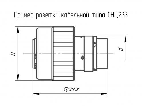 СНЦ233-3/14Р1011 фото 1