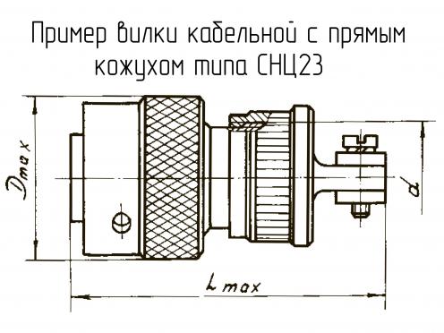 СНЦ23-4/14В-6-В фото 3