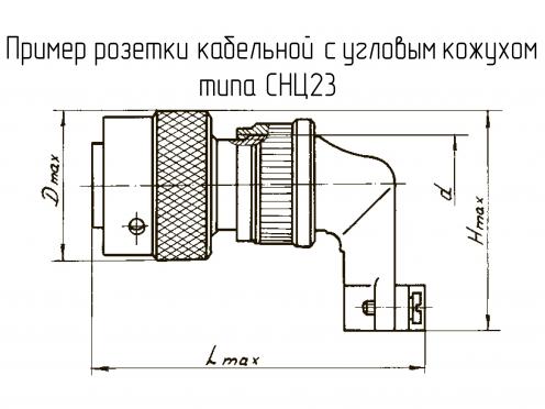 СНЦ23-7/22Р-8-В фото 1