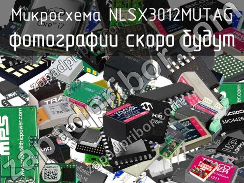 Микросхема NLSX3012MUTAG фото 1
