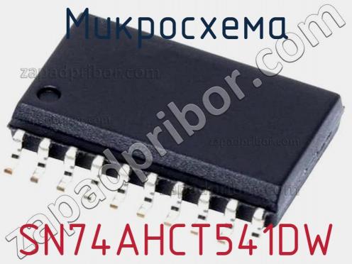 Микросхема SN74AHCT541DW фото 1