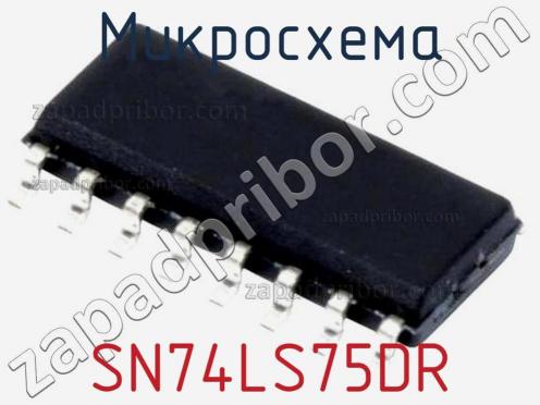 Микросхема SN74LS75DR фото 1