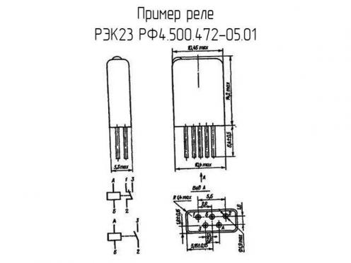 РЭК23 РФ4.500.472-05.01 фото 2