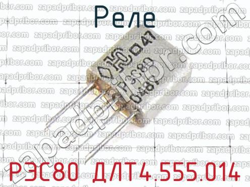 РЭС80 ДЛТ4.555.014 фото 1
