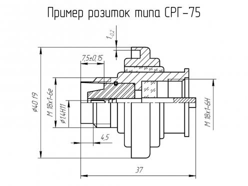СРГ-75-155КВ фото 2