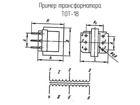 ТОТ-18 фото 1