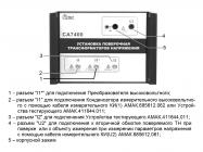 СА7400 фото 2