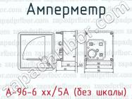 Амперметр А-96-6 хх/5А (без шкалы) фото 1