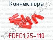 Коннекторы FDFD1,25-110 фото 1