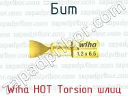 Бит Wiha НOT Torsion шлиц фото 1