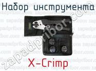 Набор инструмента X-Crimp фото 1