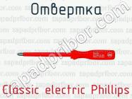 Отвертка Classic electric Phillips фото 1