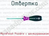 Отвертка MicroFinish Pozidriv с шестигранником фото 1