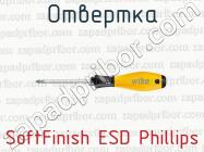 Отвертка SoftFinish ESD Phillips фото 1