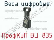 ПрофКиП ВЦ-835 весы цифровые фото 1