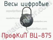 ПрофКиП ВЦ-875 весы цифровые фото 1