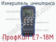 ПрофКиП Е7-18М измеритель иммитанса фото 1