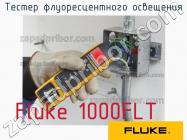 Fluke 1000FLT тестер флуоресцентного освещения фото 1