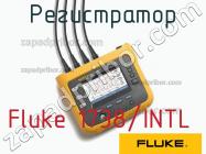 Fluke 1738/INTL регистратор фото 1