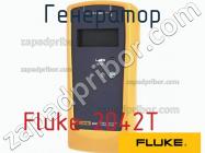 Fluke 2042T генератор фото 1