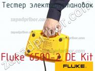 Fluke 6500-2 DE Kit тестер электроустановок фото 1